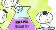 染色体缺失严重吗？一定会有问题吗？